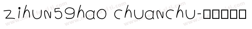 zihun59hao chuanchu字体转换